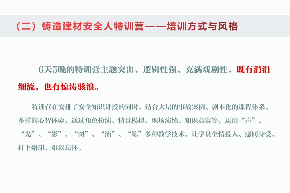 04-导航手册PPT版本_18.jpg