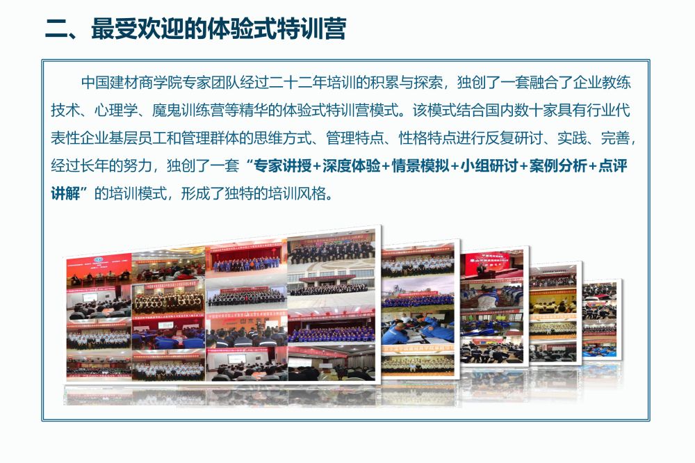 04-导航手册PPT版本_22.jpg